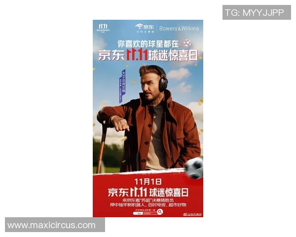 中国足球球星联手贝克汉姆打造未来足球新传奇引领国际足球风潮