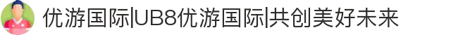优游国际|UB8优游国际|共创美好未来